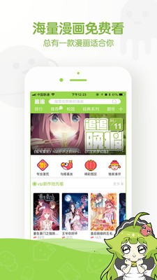 一本漫画韩漫安卓版  v3.7.0图1