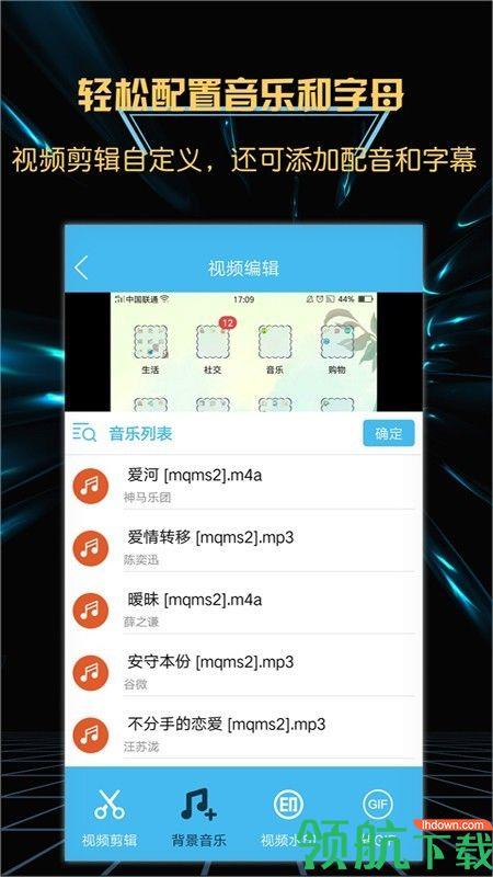 录屏大师安卓版  v4.0.1图3