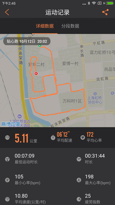 贴心跑  v2.0.1图4