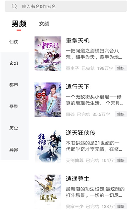 狂读小说手机版  v1.0.0图3