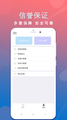 信用卡贷款最新版  v1.3.2图1