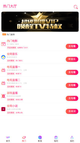 奇趣影视  v6.6.12图2