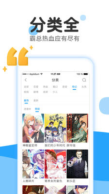 快乐天漫画  v1.3.0图3