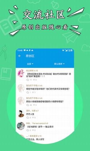 星空小说app下载官网  v1.2图3