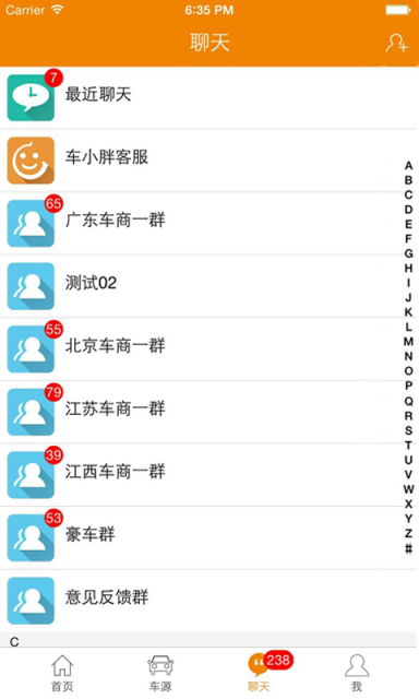 车小胖  v2.8.1图4