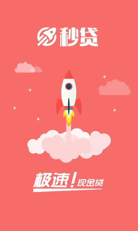 秒贷宝吉祥物  v7.8.0图3