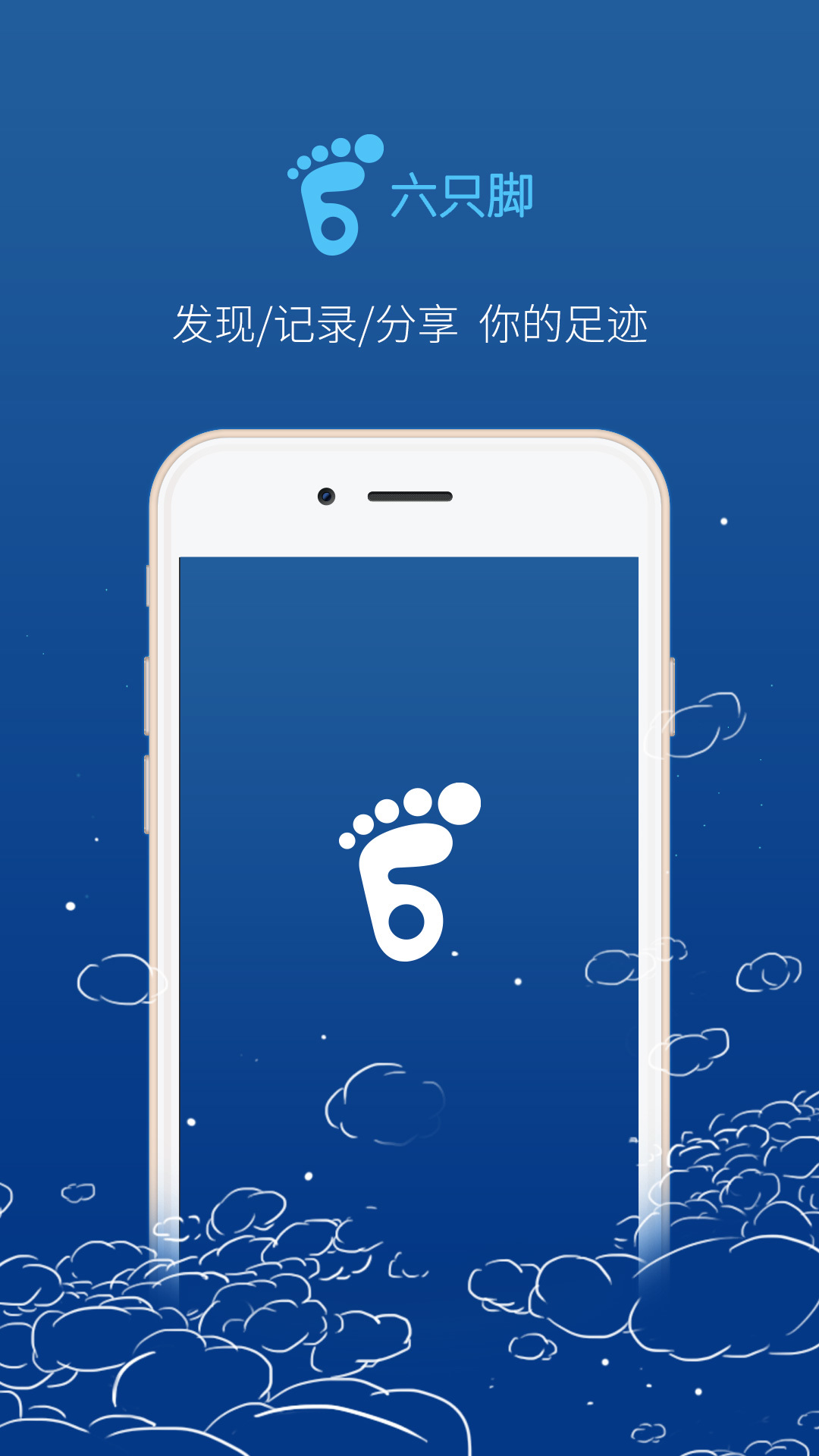 六只脚  v4.0.2图4