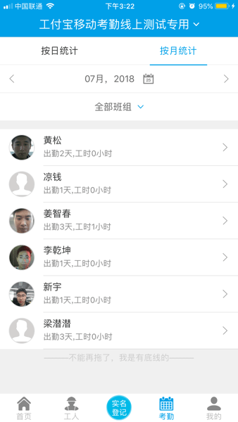 工汇企业版  v1.9.1图2