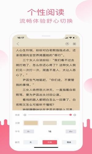 小刀阅读器官网  v1.0图3