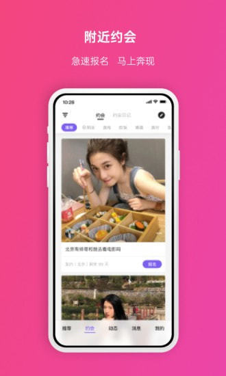 密圈  v2.0.2图2