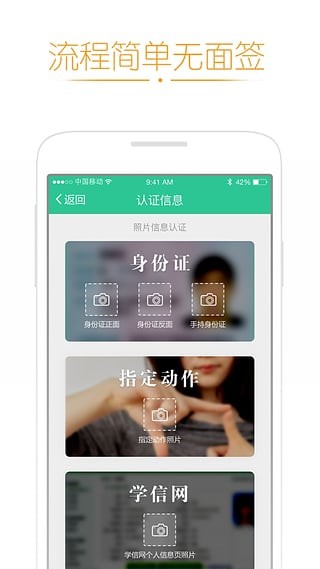 高兴借贷款  v3.2.1图2