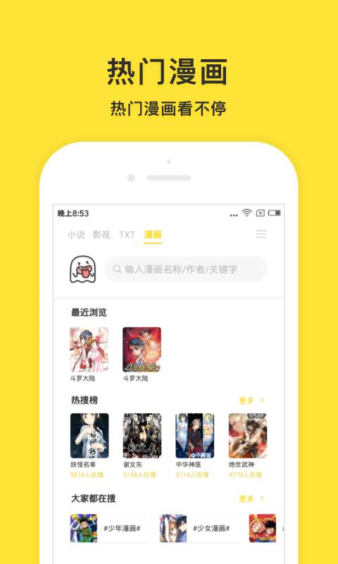 小鬼快搜最新版本  v0.8.7图1