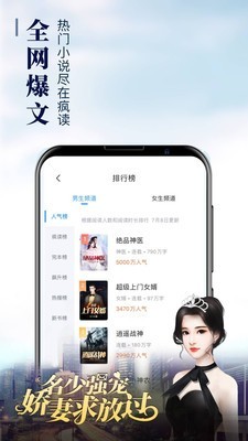 乐读窝小说网  v2.5.9图1