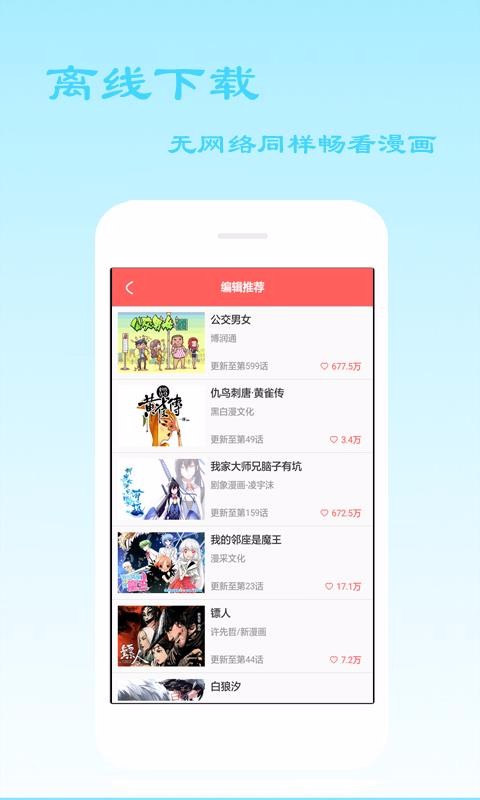 小漫画韩漫基地手机版  v1.0.0图2