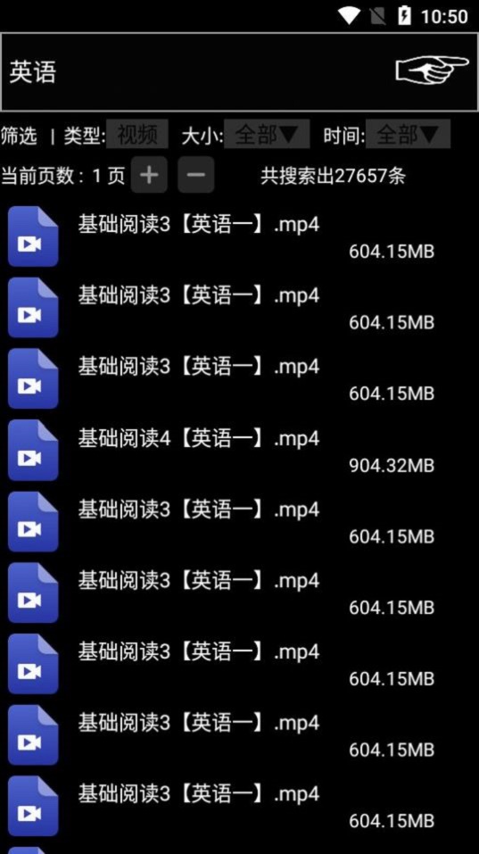 咻咻咻免费版
