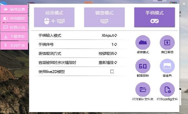 桌面小猫代打安卓版  v1.0图2