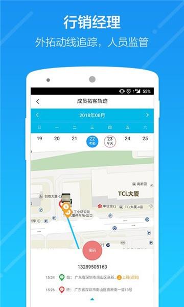 云行销app下载到手机  v1.0.0图2