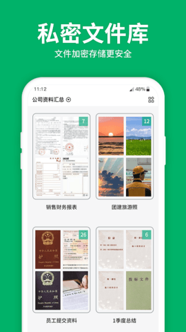 图片转文字OCR扫描王  v4.1.0图3