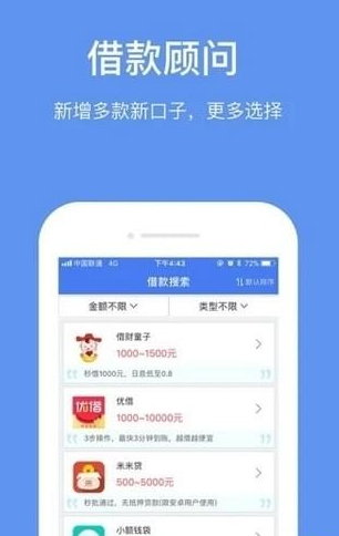 鑫享花借款app下载  v1.0图3