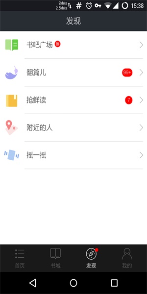 星空阅读app下载  v1.0.0图2