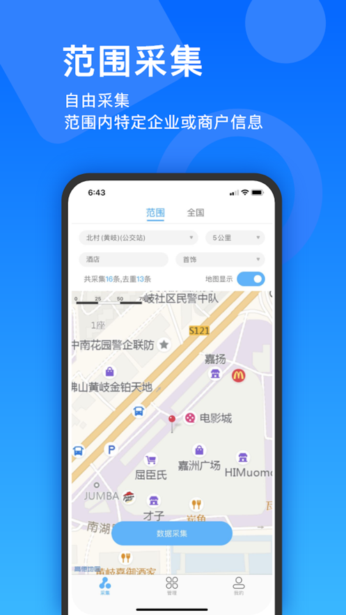 云来客  v1.2.5图2