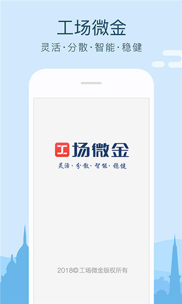 工场微金2024  v2.6.7图2