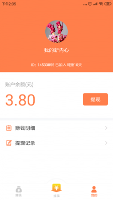 乐乐赚手机版  v3.24图1