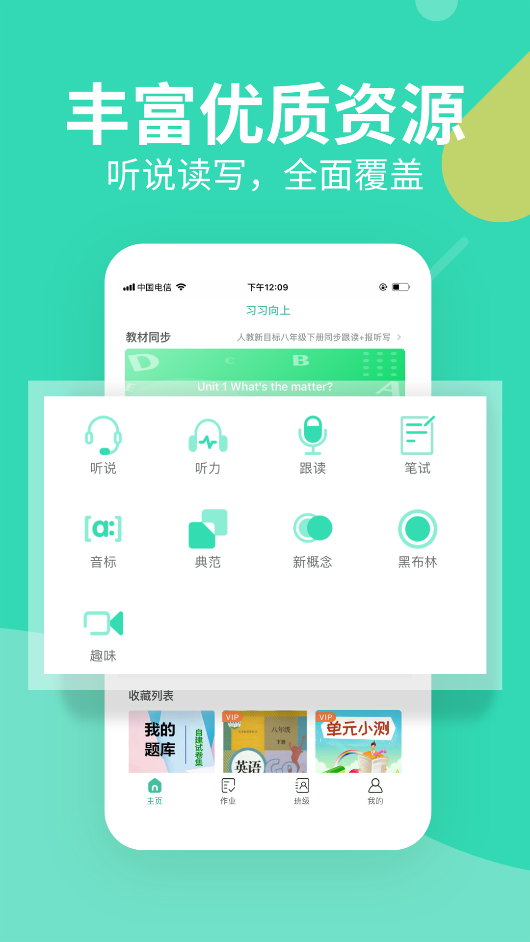 习习教师  v1.1.18图2