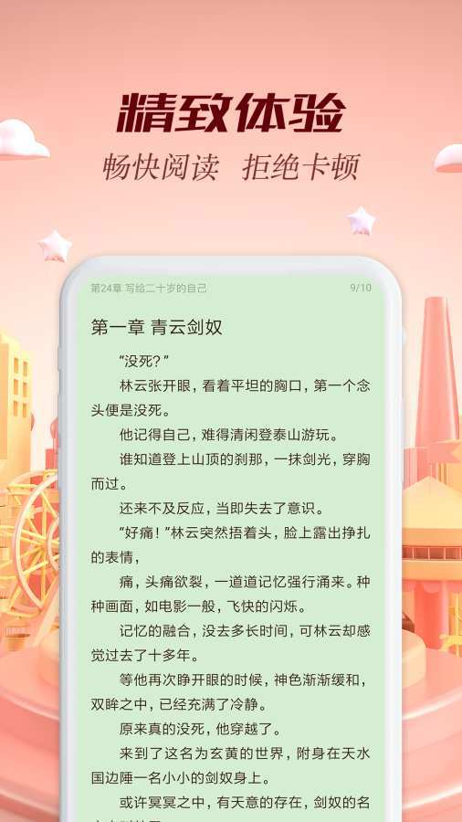 慢阅读最新版  v1.4.0图2