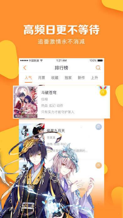 松鼠免费漫画app  v5.0.0图1