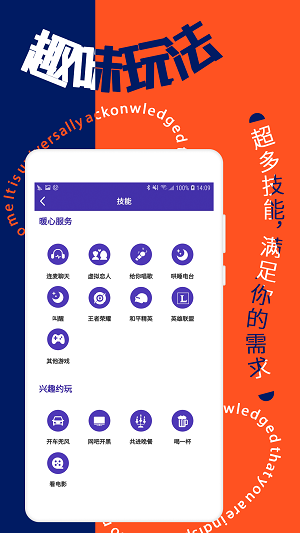 寻花聊天软件  v2.1图2