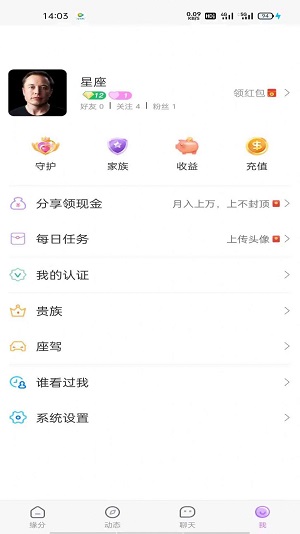 友诺蜜客  v0.0.1图3