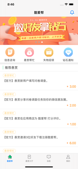 酷爱帮手机版  v1.0.0图1