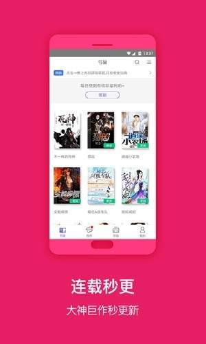 免费阅读吧  v3.9.0图1