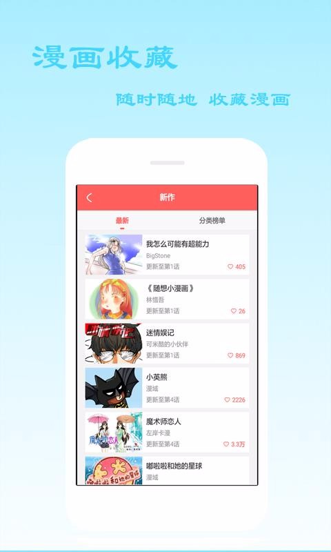 小漫画韩漫基地手机版  v1.0.0图3