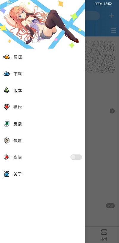 异次元漫画安卓版  v1.0.0图2