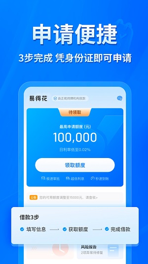 易得花app