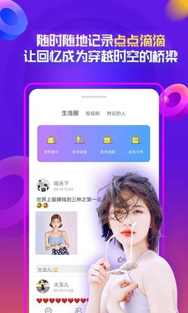 柚聊记账本  v2.0.7图1