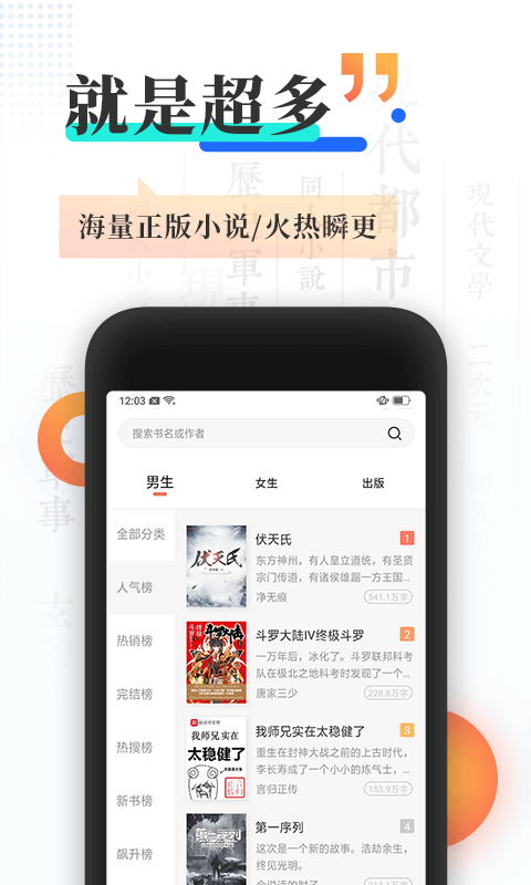 宜搜小说免费版下载安装兔兔小说  v4.5.0图2