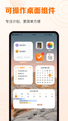 指尖时光  v4.1.1图1