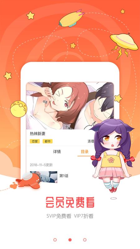 小林漫画app  v1.0.0图1