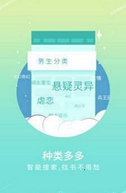 手机宝书  v1.3图2