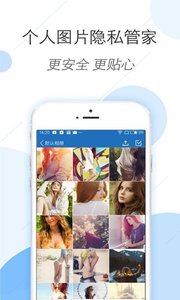 密码相册锁  v1.0图4