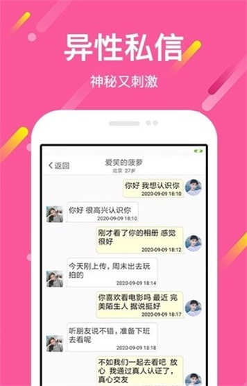 么么恋官网  v1.0图2