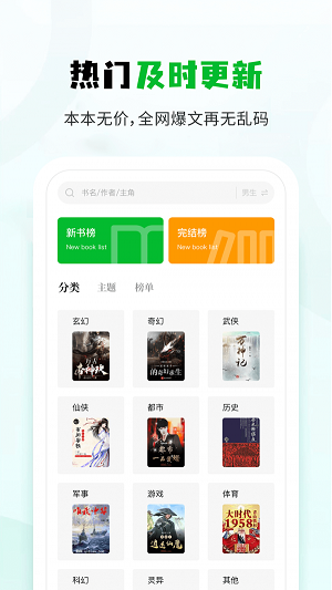 小书森阅读app下载  v1.0图2