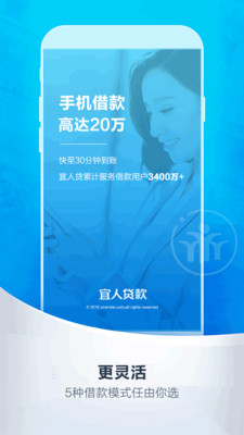 宜人贷款app  v5.6.2图1