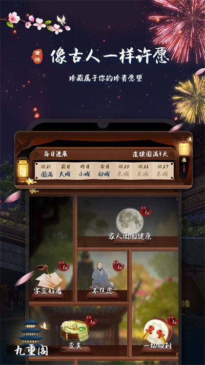 重楼免费版  v1.1.0图3