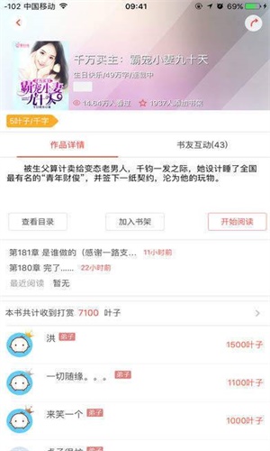 夏至小说  v1.1.13图1