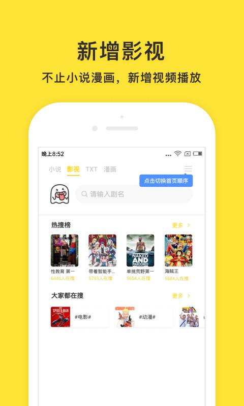 小鬼快搜最新版本  v0.8.7图3