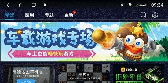 车必装市场app  v4.0.6图3